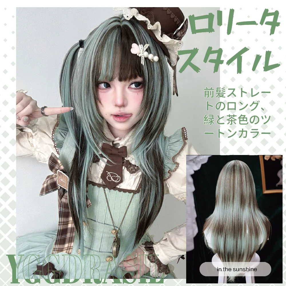 28Inch Lolita Style Mint Chocolate Synthetic Wigs with Bangs Long Natural Straight Hair Wig For Women Cosplay Heat Resistant