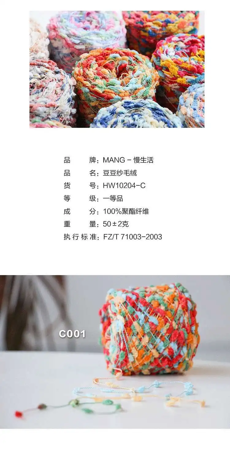 Description Picture 4 of itemOriginal Mixed Color Wool Colored Dots, Bean Yarn, Wool Ball, Woven Scarf, Coat, Sweater, Handmade Yarn Material, Wholesale