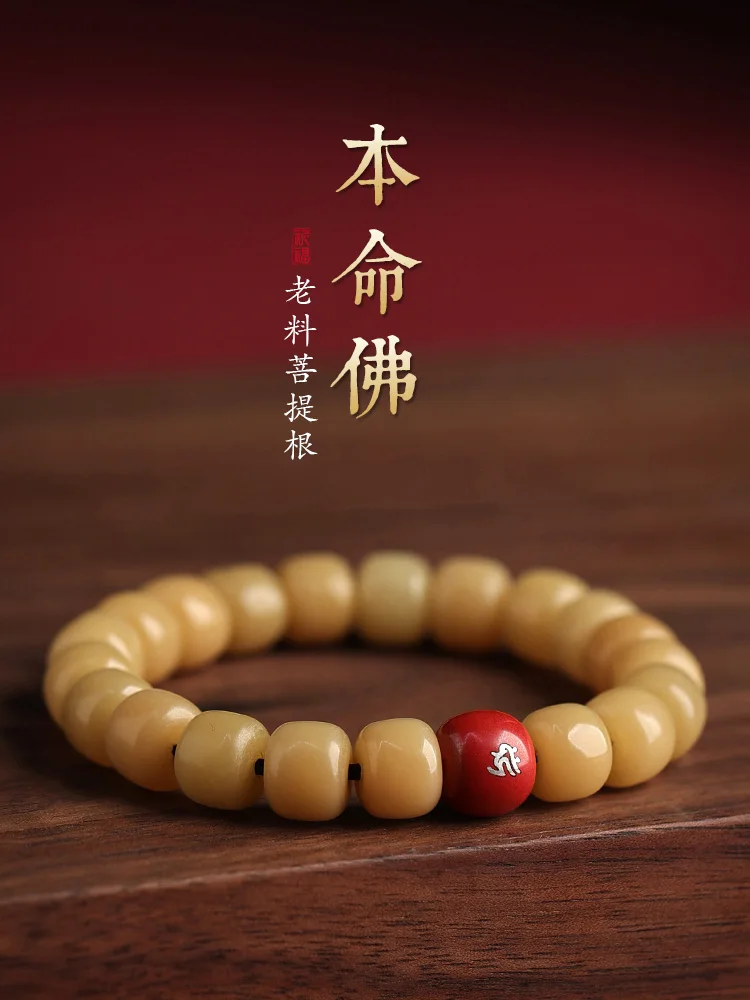 

Old material Bodhi root hand string this year belongs to rabbit Wenshu Bodhisattva Bodhi Zi wen play Buddhist bead bracelet
