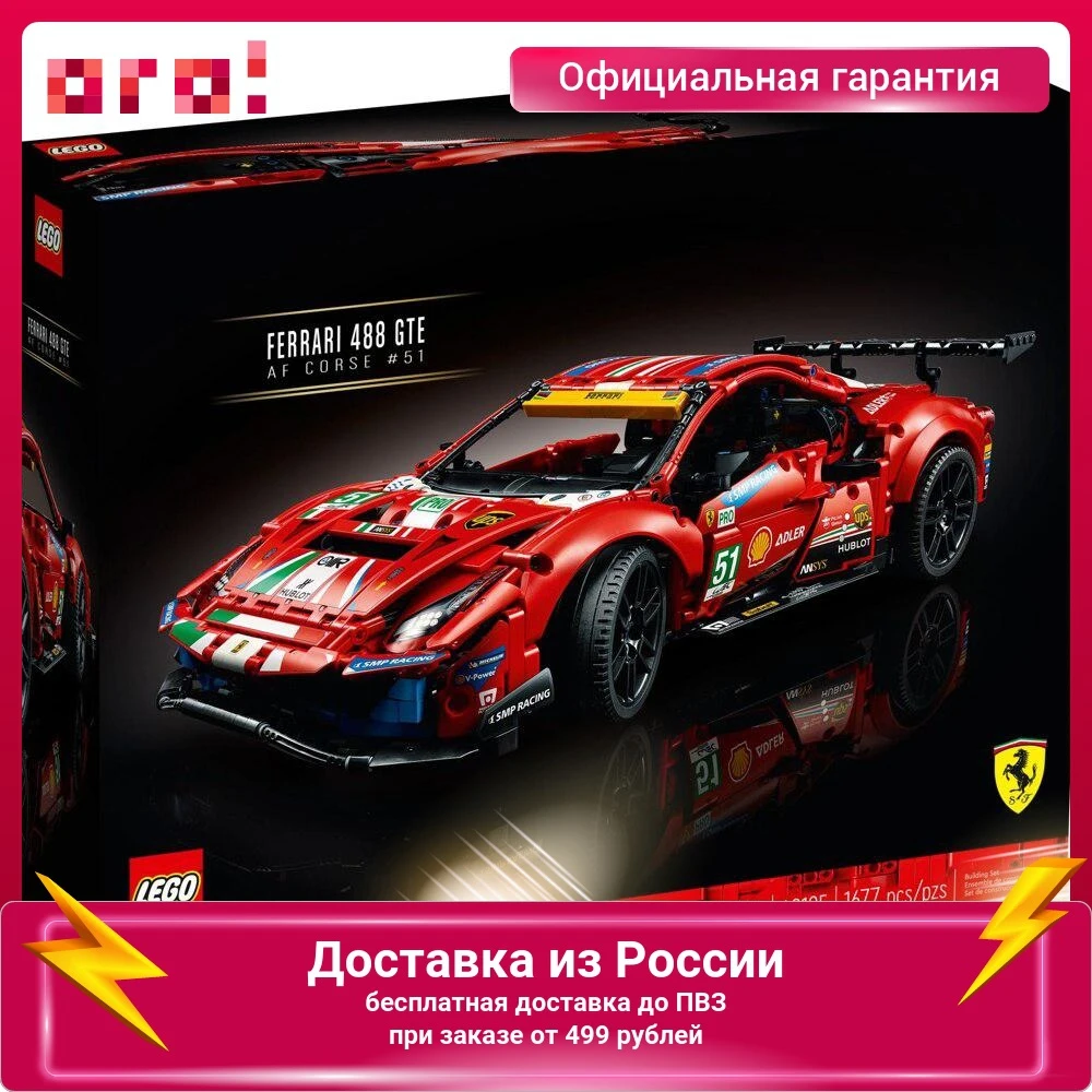 Constructor LEGO Technic Ferrari 488 GTE 42125 toys hobby constructors details gifts for children |