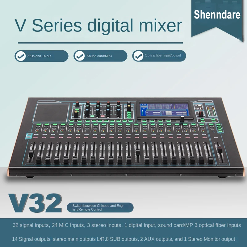 V32 Professional Digital Mixer 32Channel Electric Fader Audio Mixing