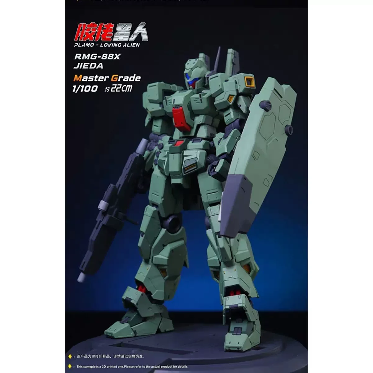 プラモ ラビングエイリアン RGM-88X V2 アモル・ジエダ MG 1/100