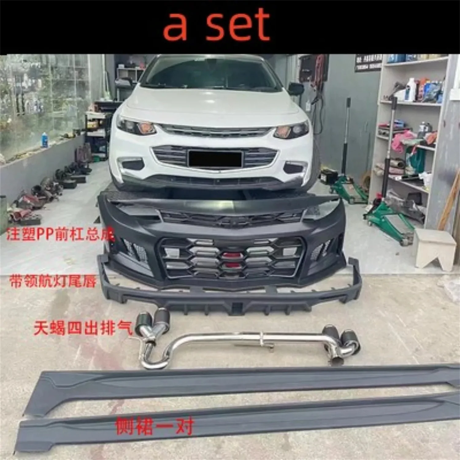 

Front Rear Bumper Surround Body Kit for Chevrolet Malibu XL 16-22 modified Camaro ZL1 rear lip Daylight Tail throat cover frame
