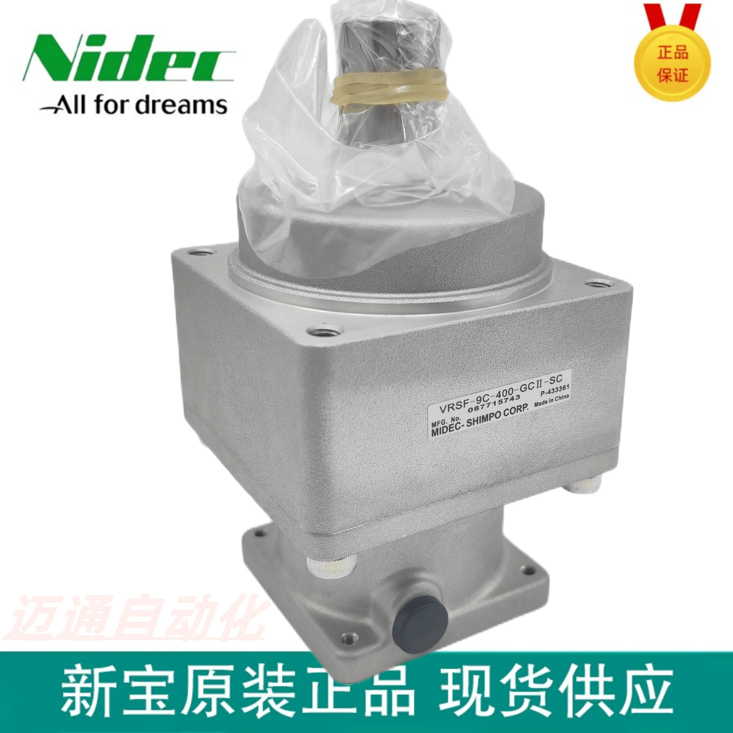 

VRSF-9C-400-GCll-SC NIDEC /SHIMPO Высокоточный редуктор для продажи