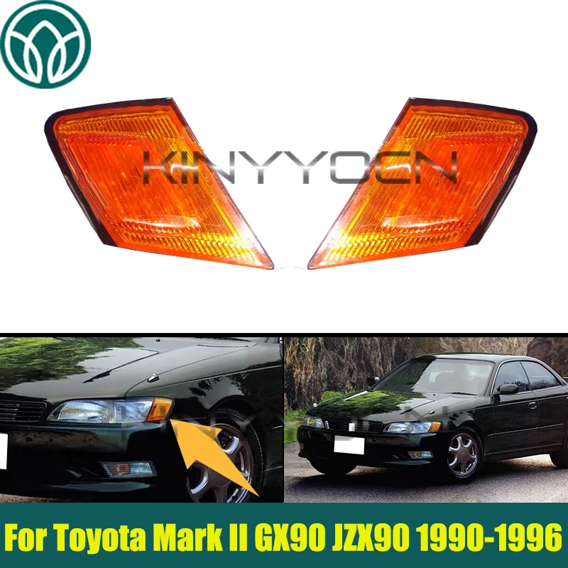 車 ターン信号ランプコーナートヨタチェイサー用JZX90ペア1992 1993