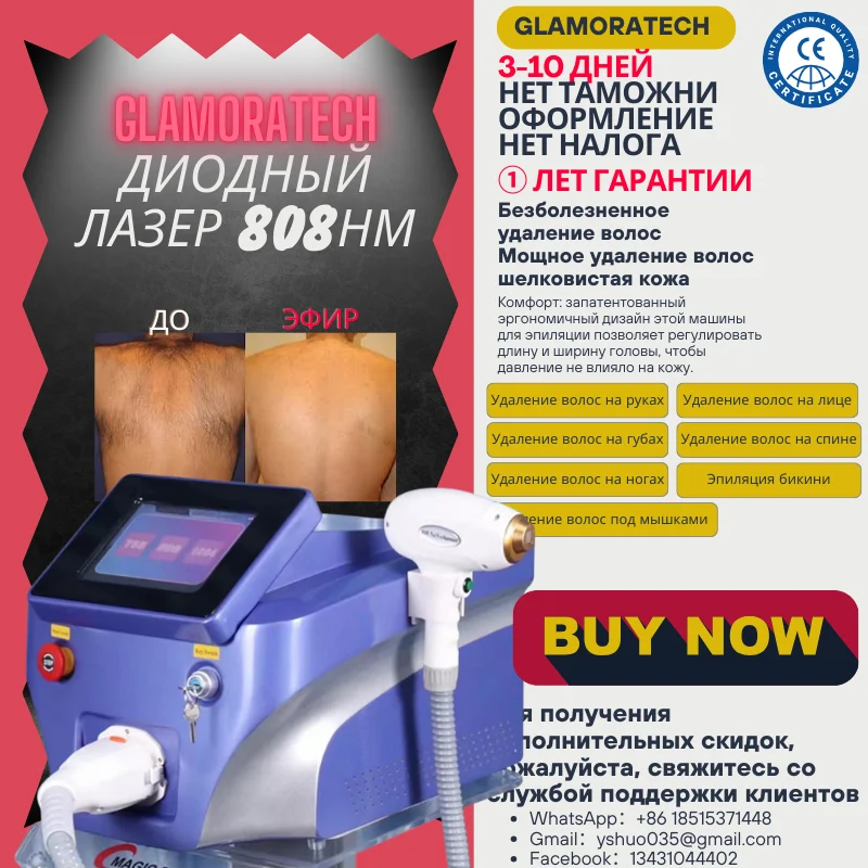 

Диодная машина для удаления волос по заводской цене-хорошее качество, безболезненное удаление волос всего тела с тремя длинами волны 808 нм