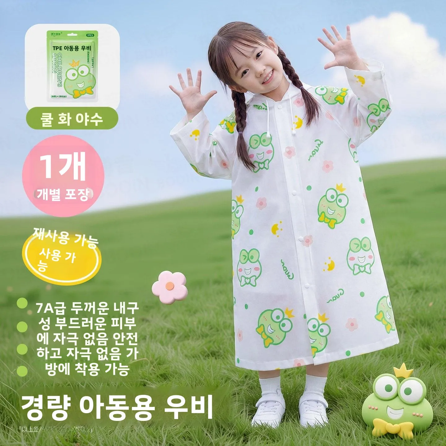 두꺼운 긴 기장 아동용 레인코트 (유치원 및 초등학생 남아 여아용, 가방 수납공간 포함)