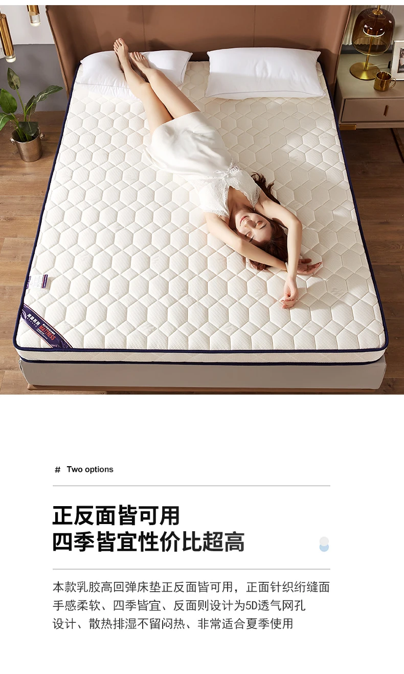 Description Picture 6 of itemComfortable breathable mattress latex cushion home thickened dormitory single double bed mattress tatami sponge cushion mattress