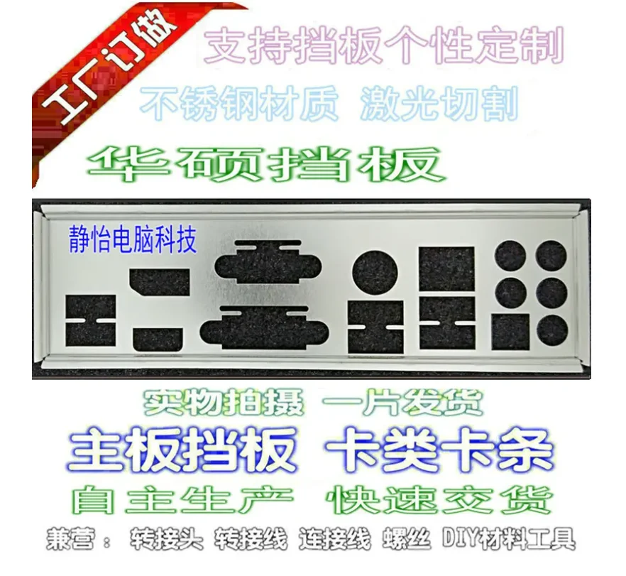 Io I/O Shield Piastra Posteriore Backplate Backplate Staffa Blende Per Asus Z170-A