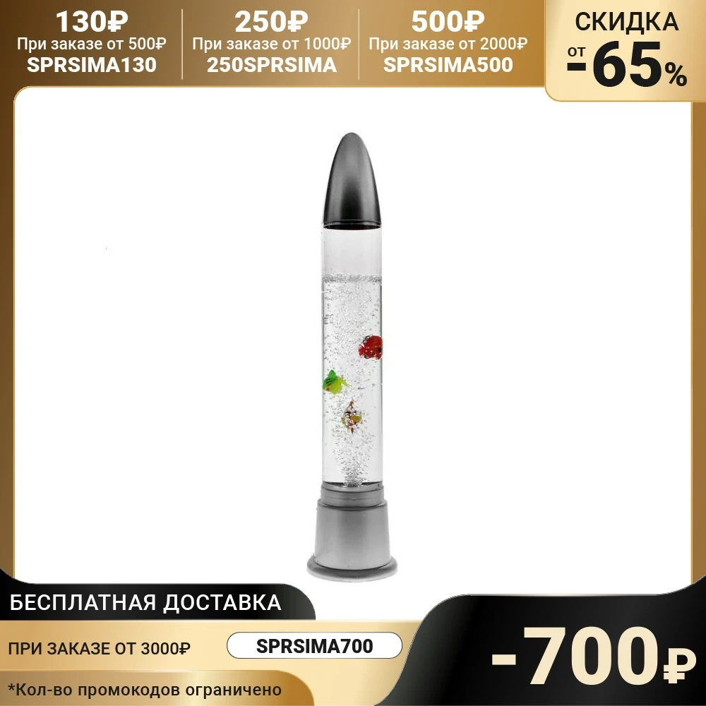 Small lava lamp &quotRybki&quot Night light Lamp For home bedside for bedroom Lights Lighting | Освещение