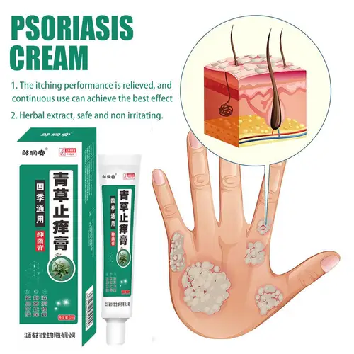 허브 항균 크림 건선 크림 가려움증 완화 습진 발진 절개 스케일링 트리트먼트, 항균 크림 가려움증 완화 4