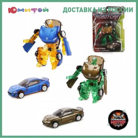 Transformer flame motor robot-machine CosmoBot metal (870291) marvel Naruto anime figure attack on titan pokemon Titans baby yoda Toys for children