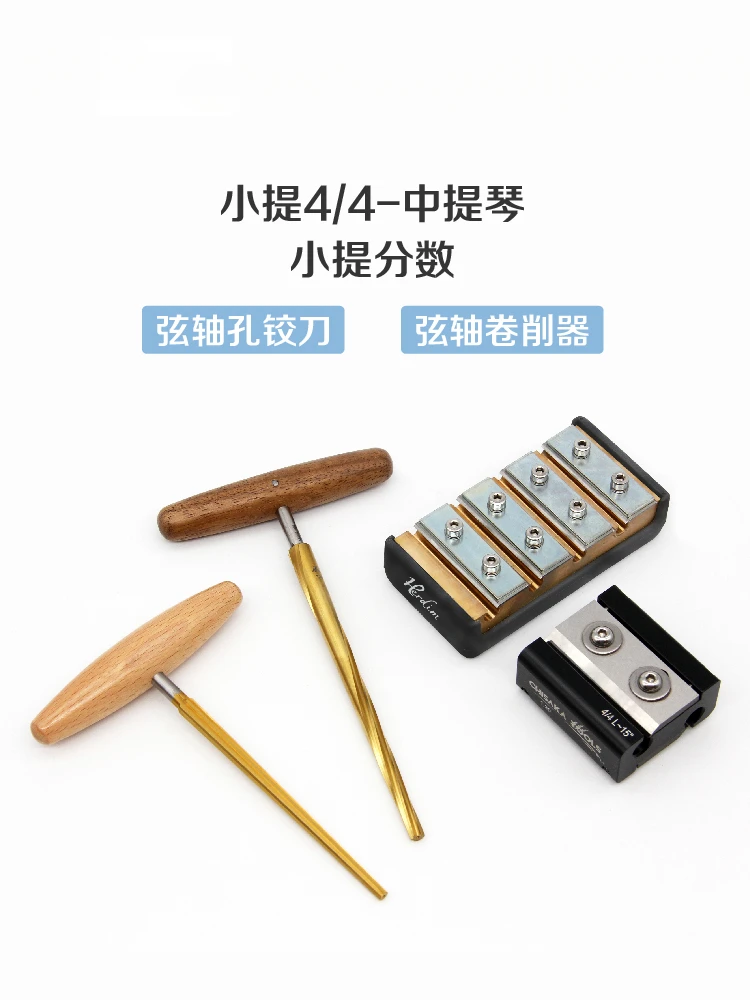 

Viola/violin/fractional string shaft winding cutter cutter hinge spindle hole reamer production and maintenance