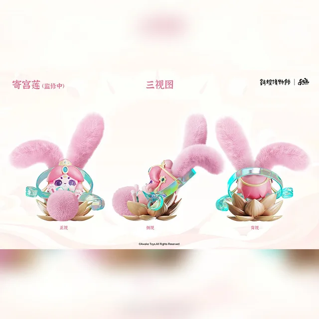 Cup Rabbit Dunhuang Dream Series Blind Box Plush Cute Figure Room 