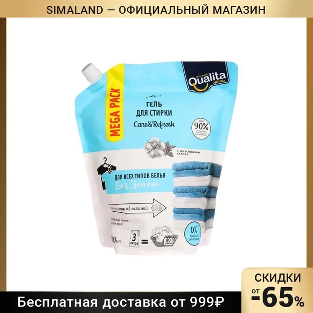 QUALITA-gel de lavado Universal sin olor, 3000 ml, 7135739, productos  químicos para el hogar, detergente de lavandería para el hogar y la cocina,  productos de limpieza, Merchandises, jardín - AliExpress