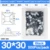 30X30-Black-500Pcs