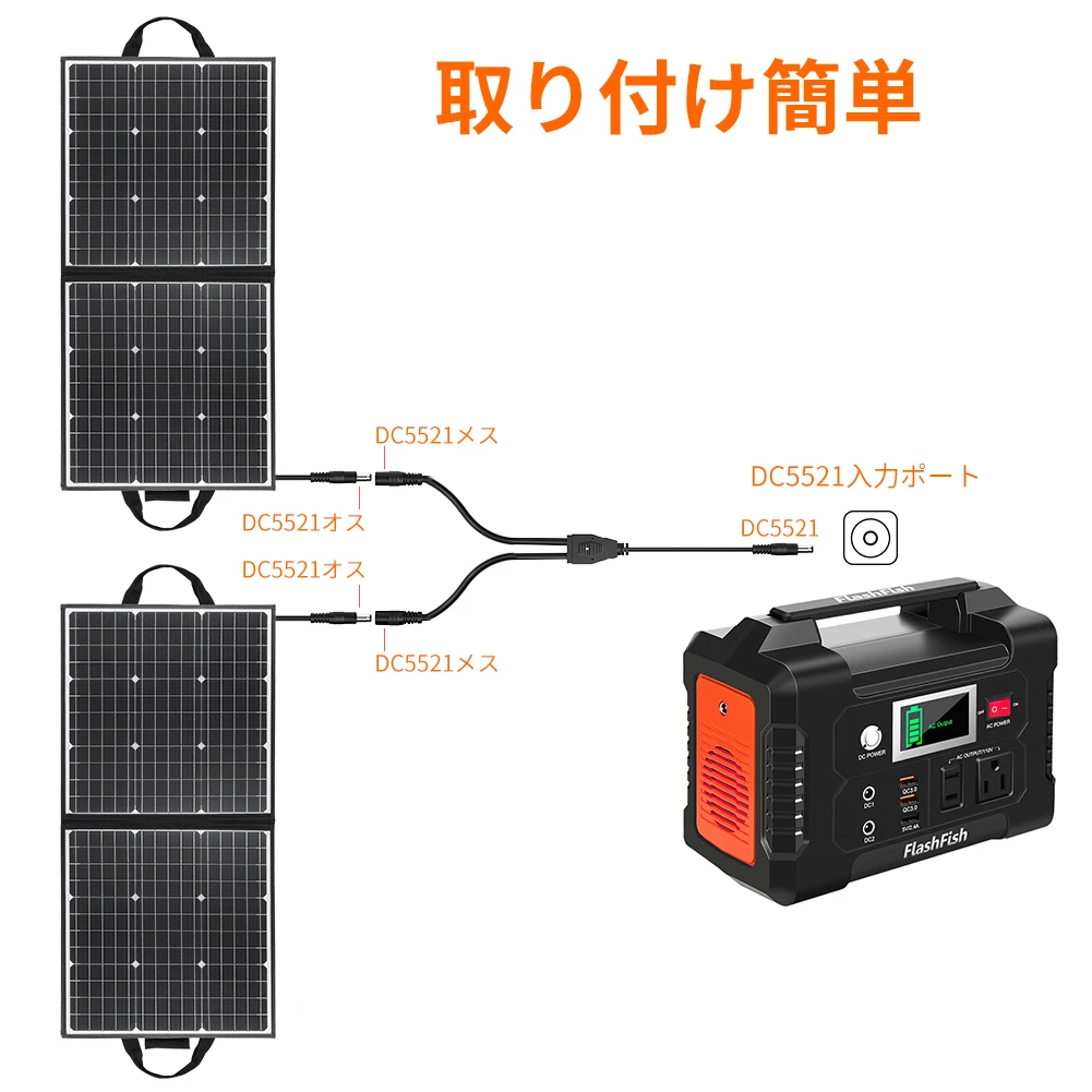 Description Picture 2 of itemFF Flashfish 2pcs Solar Panel Connectors Wire Y Parallel Cable Male DC5521 to 2 DC5521 Female Cable Connect Together to Battery