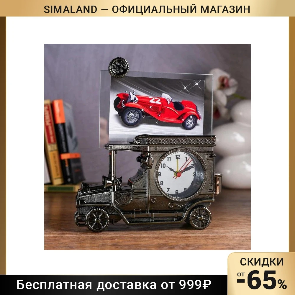 Desktop alarm clock "Car" with photo frame 15x10 cm 4599092 Home decor