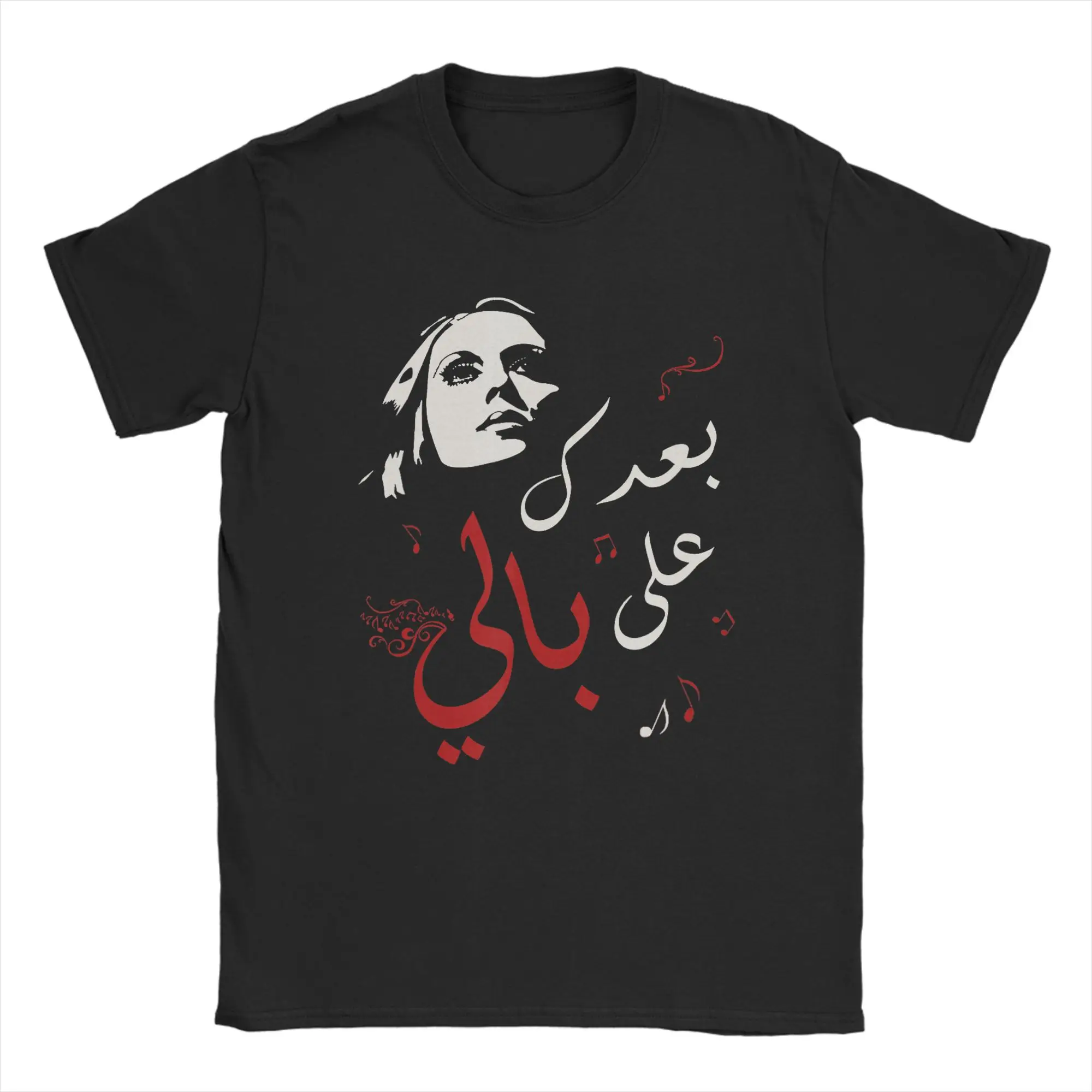 Fairuz Arabische Schrift Fairuz Design Libanon T-Shirt für Herren Lustige T-Shirts aus reiner Baumwolle mit Rundhalsausschnitt und kurzen Ärmeln Geschenkkleidung