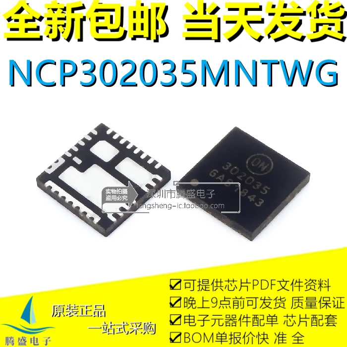 

NCP302035MNTWG NCP302035 302035 QFN31