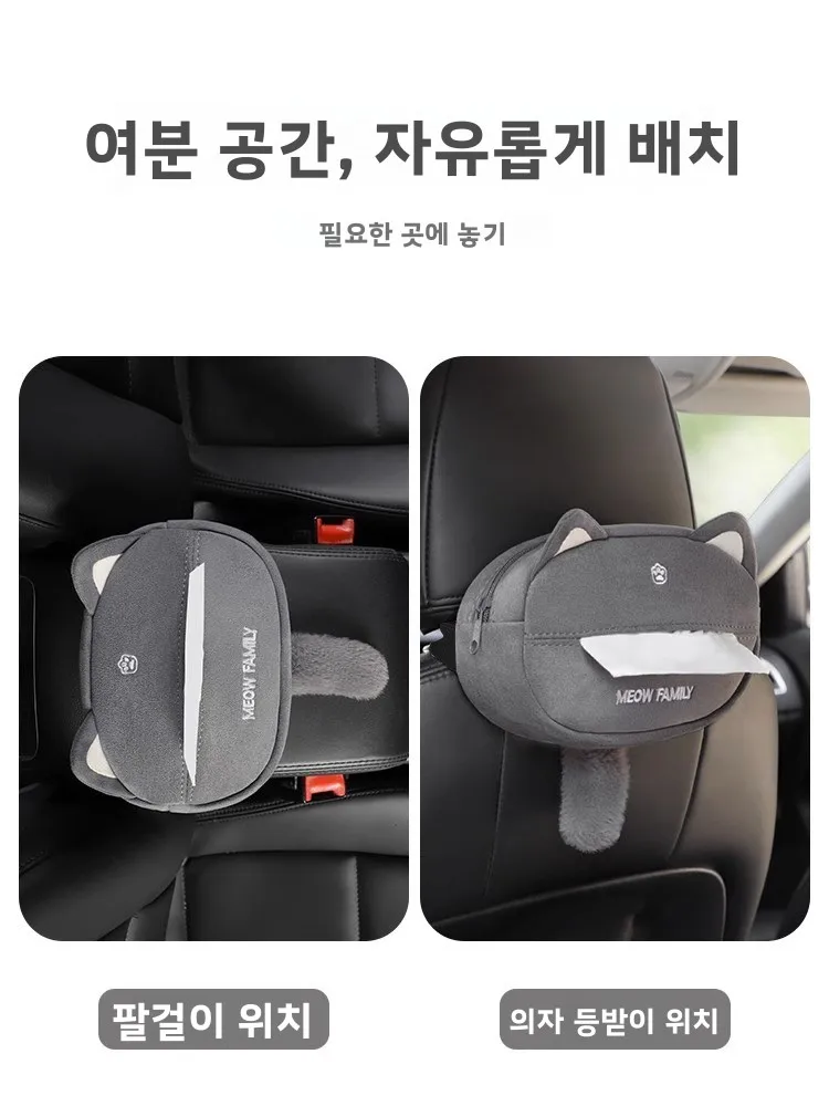 고양이 귀 모양 차량용 쓰레기통 겸 휴지걸이 자동차 내부 수납 가방 핸드백 정리함 프리미엄 인조 퍼 소재