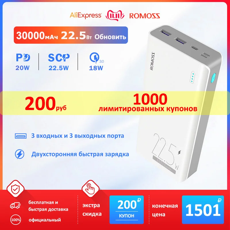  ROMOSS Power Bank 30000mAh Portable Charger PD 18W 20W Fast Charge External Battery 30000 mAh Powerbank For Xiaomi iPhone 