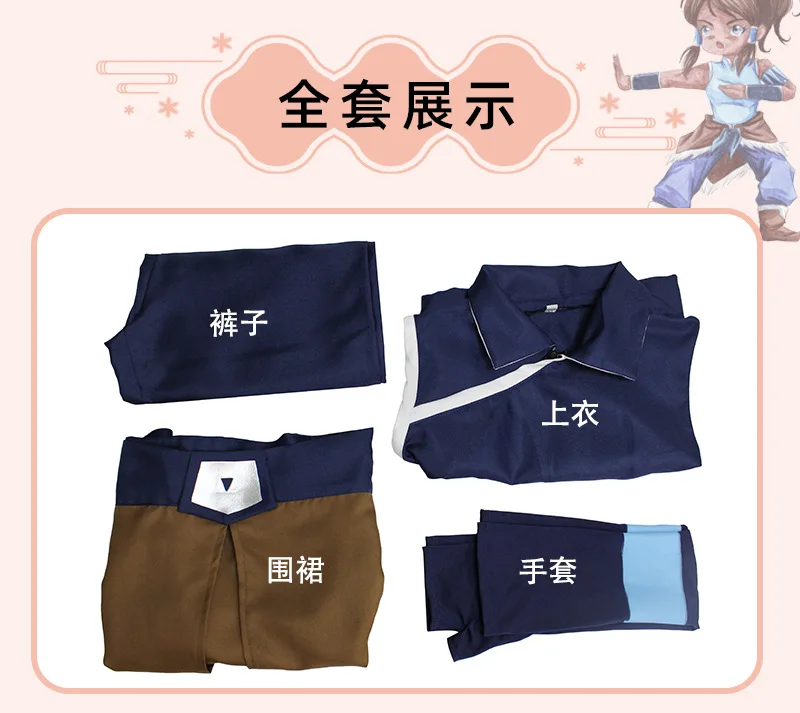 Anime Avatar The Legend of Korra Costume Cosplay stagione 4 Avatar l'ultimo Airbender Korra Katara Costume Cosplay di Halloween - immagine 6