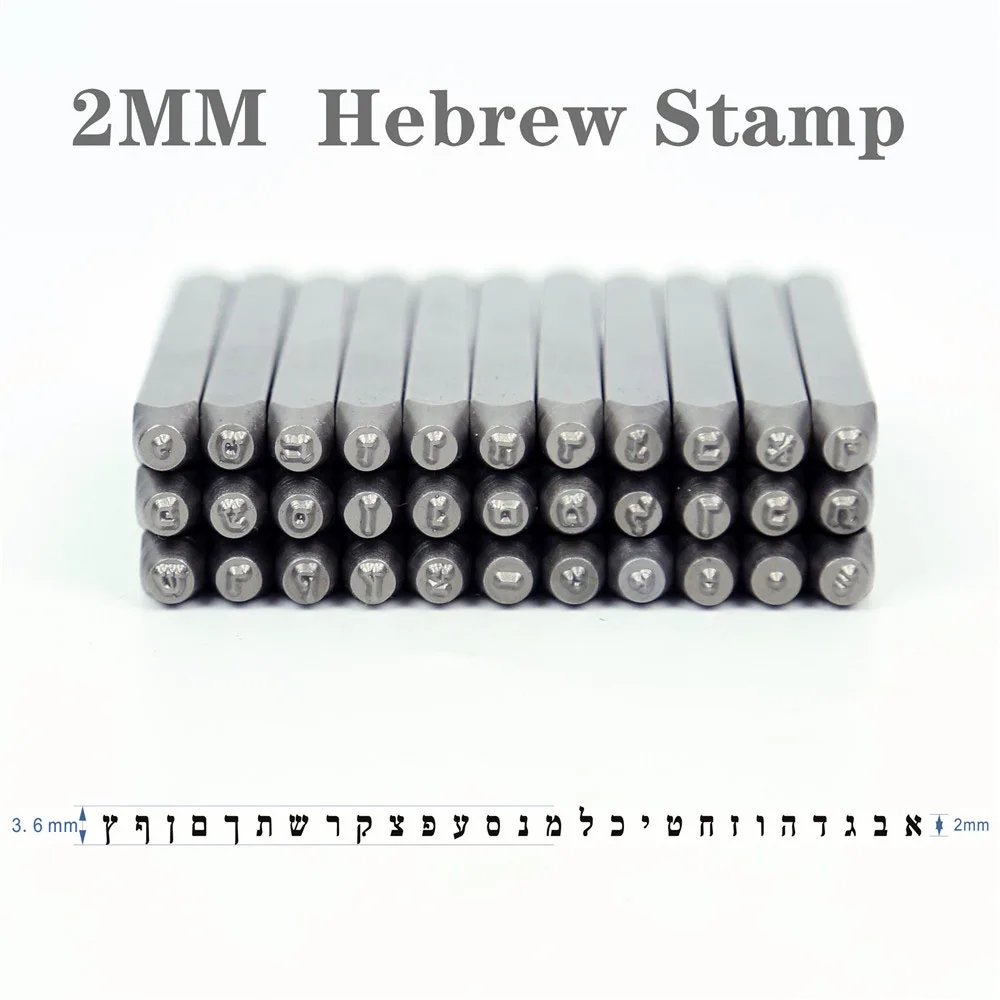 

2MM Hebrew Signature Letter Stamp Set,BateRpak Metal Jewelry stamp 27PCS+6PCS symbols, Hole Box Pack