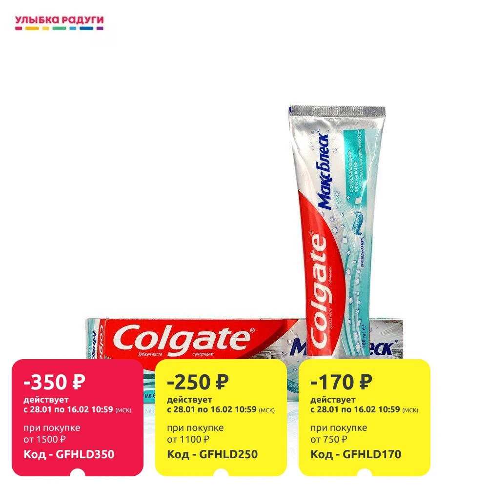 Зубная паста Colgate МаксБлеск с отбеливающими пластинками 100мл | Красота и здоровье