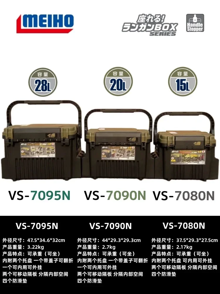 JAPAN MEIHO 7055 7080 7090 Luya Lure Bait Box Multifunctional