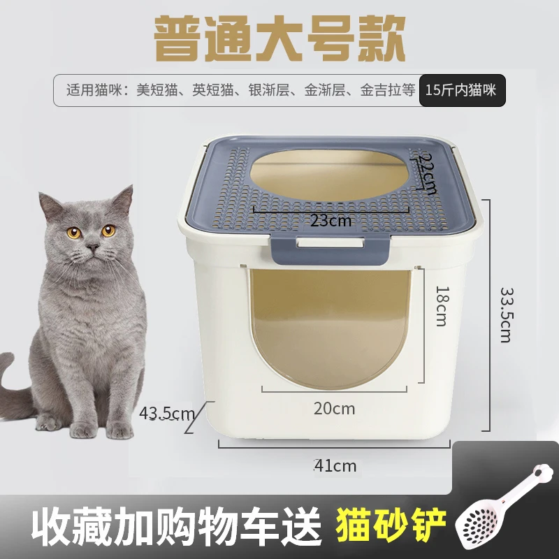 And Free Cat Shovel-200006151