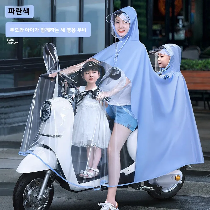 대형 오토바이 레인코트 전기 자동차 부모-자녀용 2인용 자전거 커버 방수 라이..