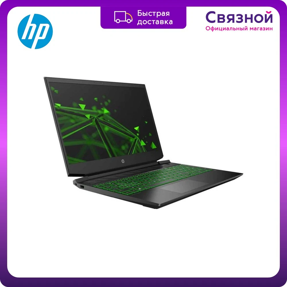 Ноутбук HP Pavilion Gaming 15-ec1090ur R5 AMD Ryzen 5 4600H 3000 6 16384 Мб SSD 1024 NVIDIA GeForce GTX 1650 Ti DOS 2Z7H4EA |