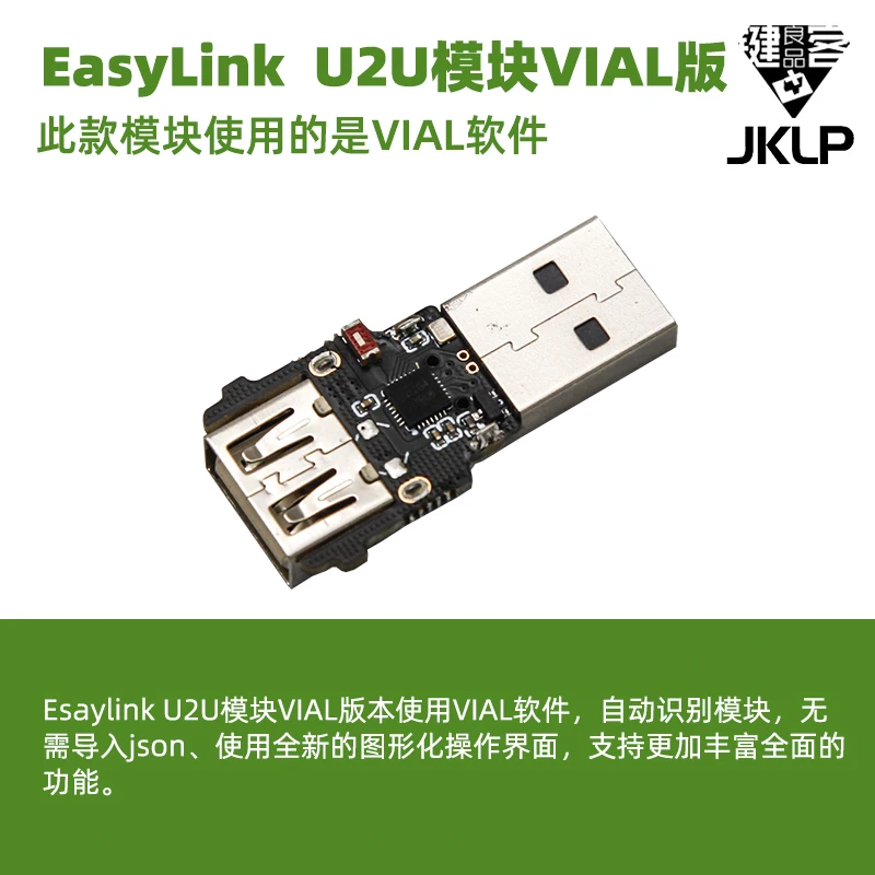 EasyLink U2U Module Mechanical Keyboard Qmk Universal Key Modification VIA Custom Layer VIAL Macro Settings