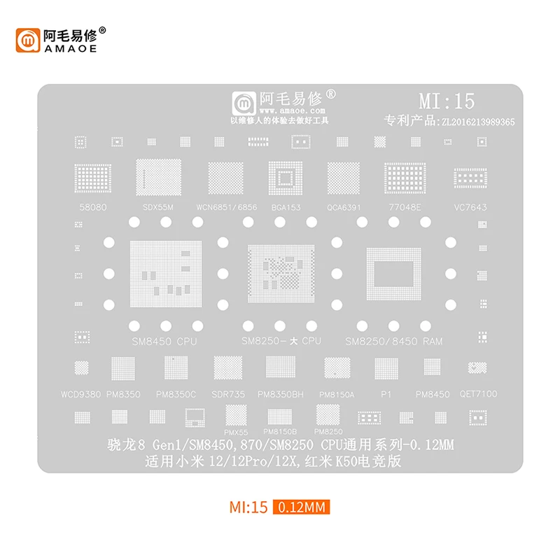 Трафарет MI15 BGA для Xiaomi 12 Pro 12X 12Pro PM8450 PM8350 PM8350C PM8250 PM8150A QCA6391 SDX55M SM8250 SM8450 CPU RAM