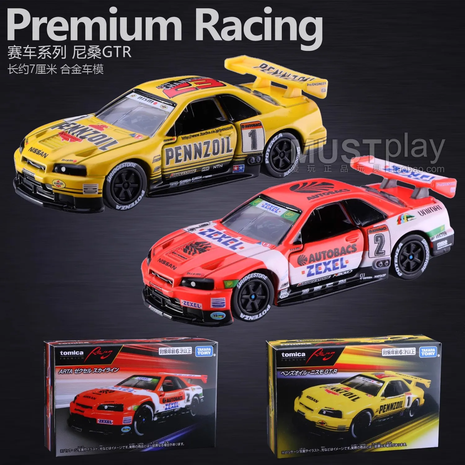TAKARA TOMY Tomica Premium Nissan GTR 32 Skyline Racing Alloy
