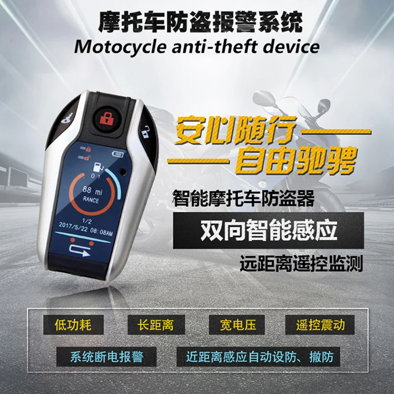 *Pedal motorcycle two-way induction anti-theft device key-free start universal flameout