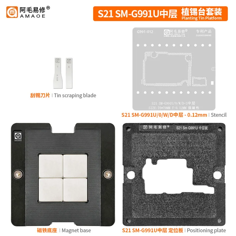 

Amaoe Middle Frame Tin Template Fixture For Samsung S21 G991U/0/W/D-S Motherboard Soldering Mesh BGA Reballing Stencil Platform