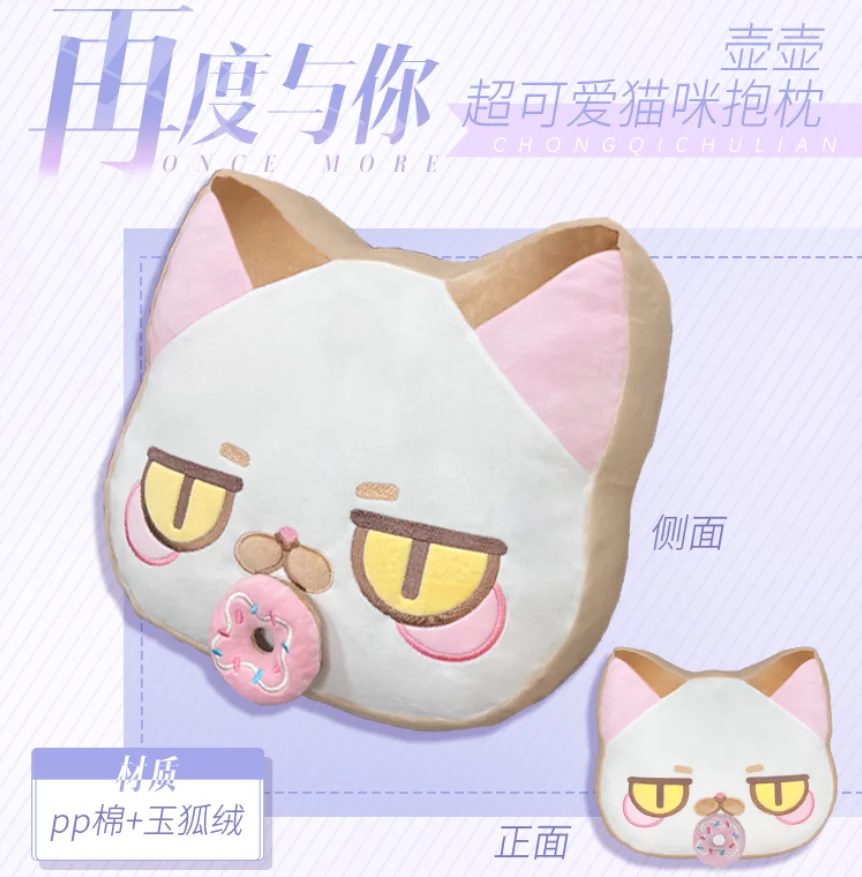 

30x535cm Official Comic Cartoon Doughnut Cat Plush Stuffed s Throw Pillow Cartoon Back Cushion Christmas Gift