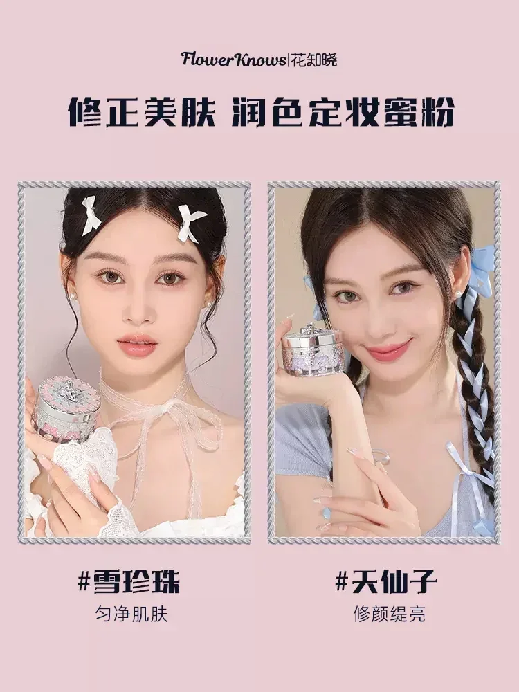 Flower Knows Swan Ballet Series Loose Powder Matte Refinement and Brightening Color Setting Powder Rare Beauty Chinese Cosmetics - Image 3