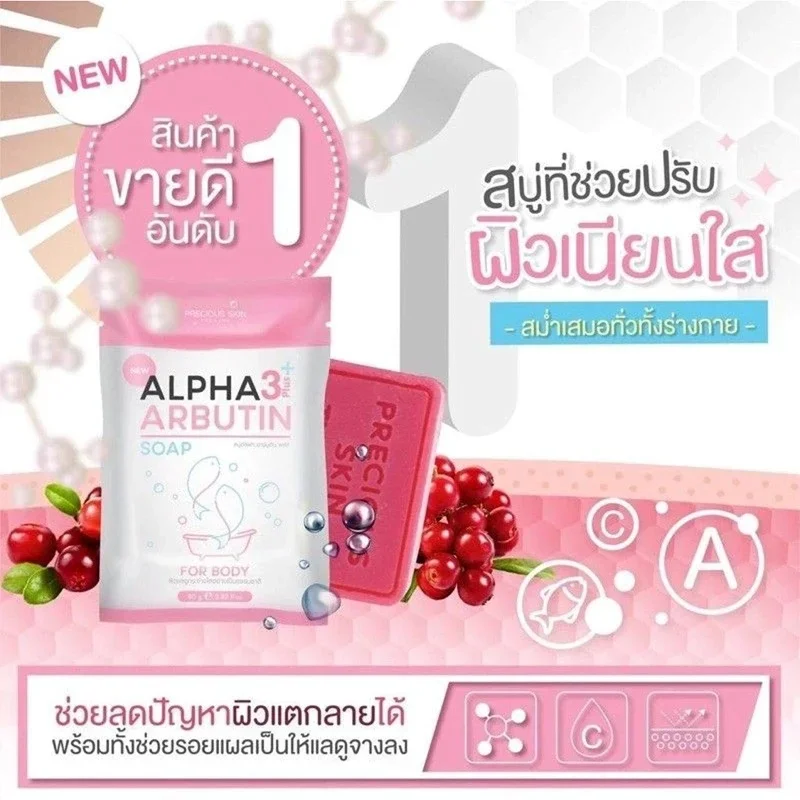 Alpha Arbutin 3 Plus Collagen Soap 80g Body Natural Brightening Smooth Cleansing Reduce Dark Spots Brightening Complexion