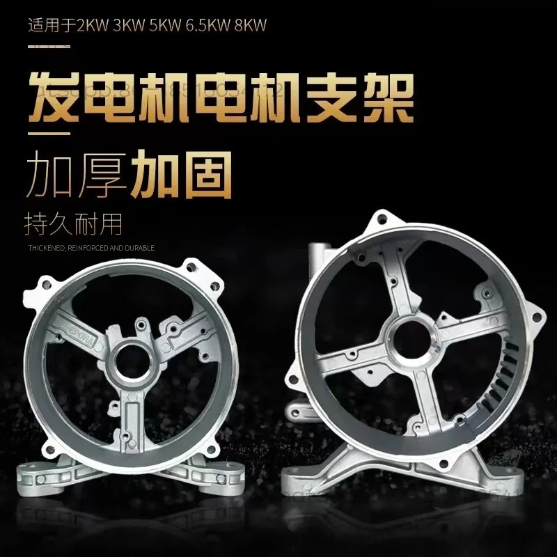 168F 170F 188F 190F 2KW 3KW 5KW 6.5KW 8KW 브래킷 모터 지지대(발전기 부품용) 모터 후면 커버