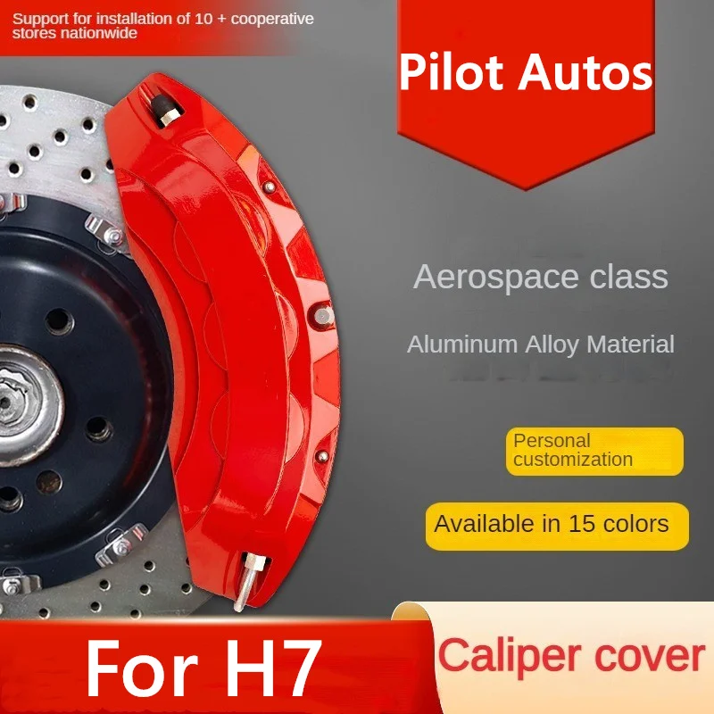 

Алюминиевая крышка тормозного суппорта автомобиля для Haval H7 1,5 T 2012 2014 2015 2016 2017 2018