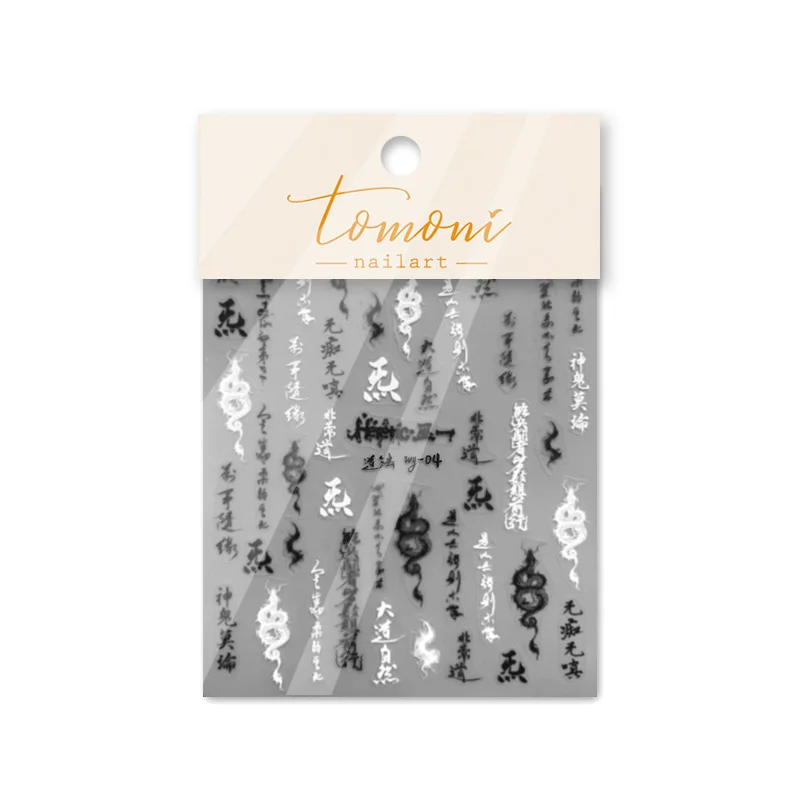 2D Realistic Black White Tai Chi Eight Diagrams Taoist Dragon Colorful Cupid Adhesive Nail Art Stickers Decals Manicure Charms 6