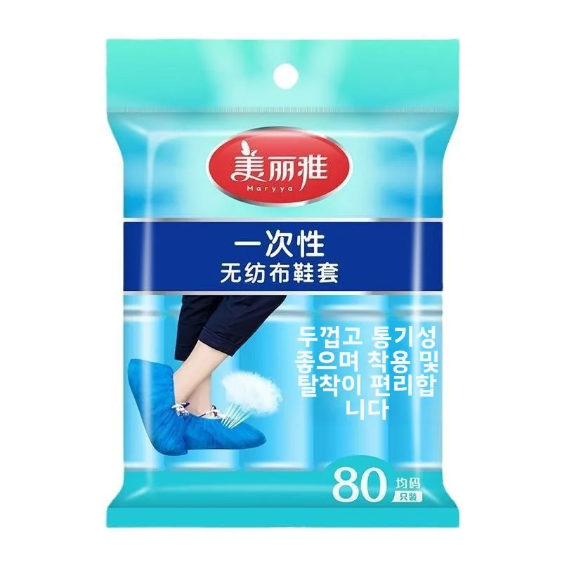 개별 포장된 두꺼운 부직포 신발 커버 (실내 가정용, 방진, 미끄럼 방지, 성인 및 학생용)