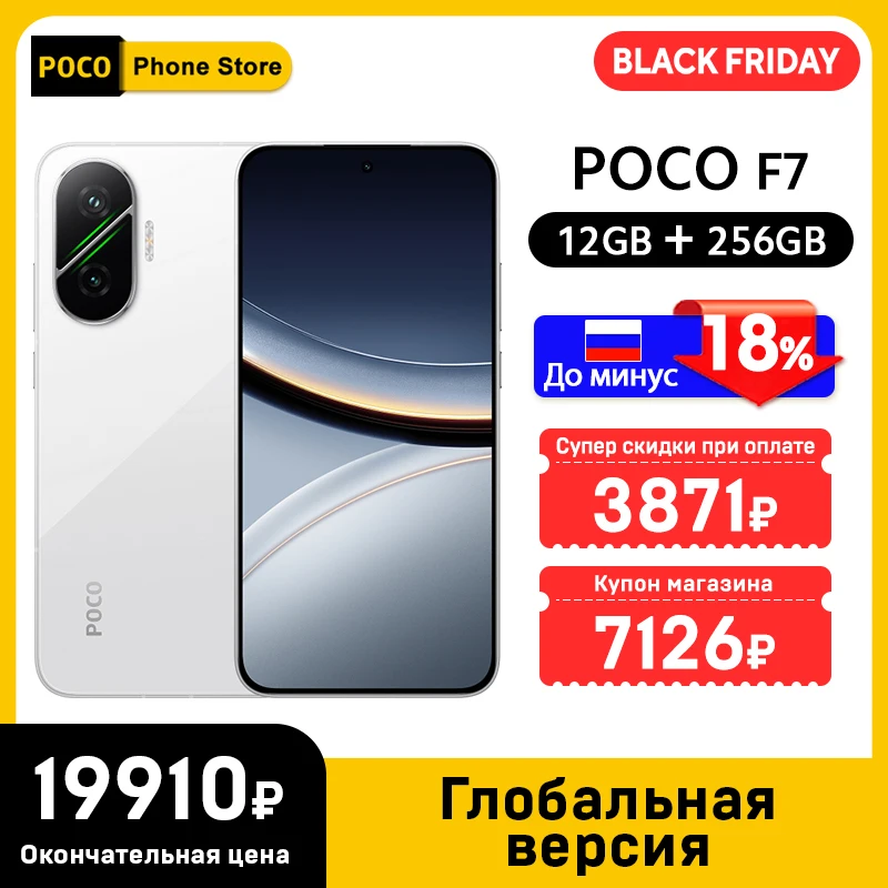 POCO F7 5G NFC Global Version 50MP Main Camera 6.83'' 1.5K 120Hz