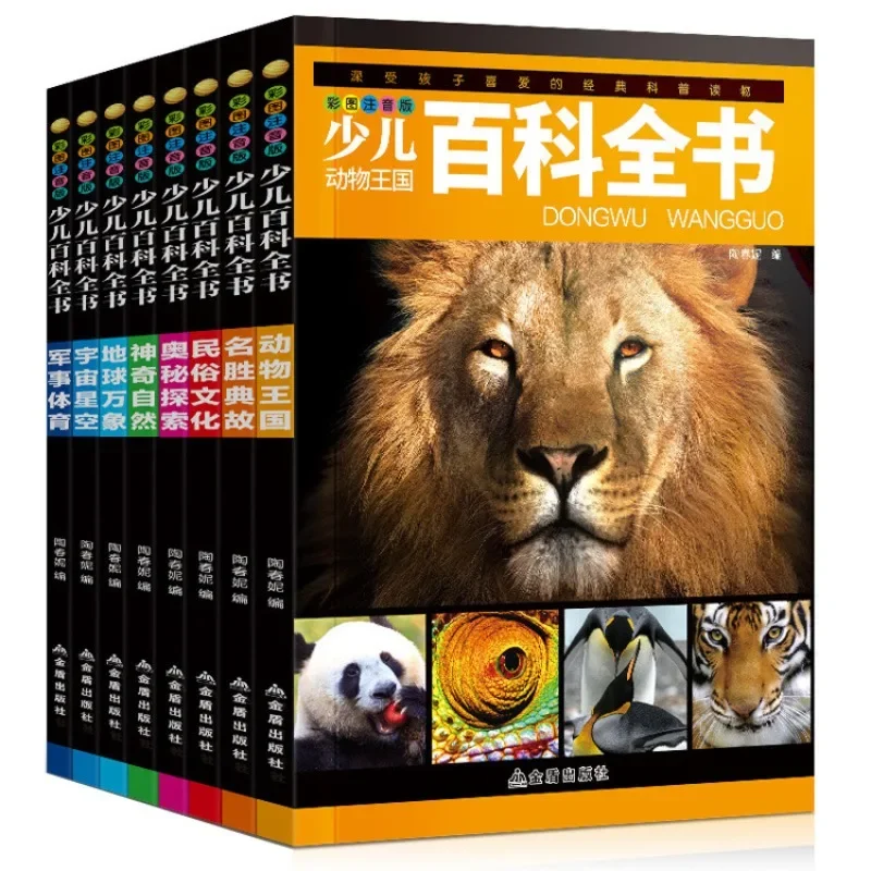 

Children's Encyclopedia Animal Kingdom Elementary School Children's Classic Popular Science Phonetic Edition