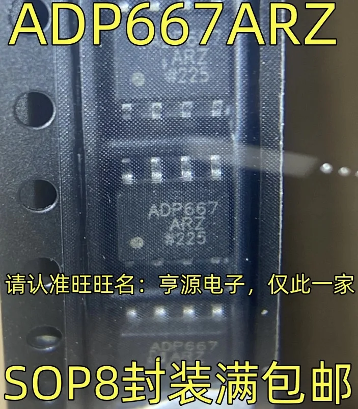 

10-20 шт./ADP667ARZ ADP667 ADP667AR SOP-8