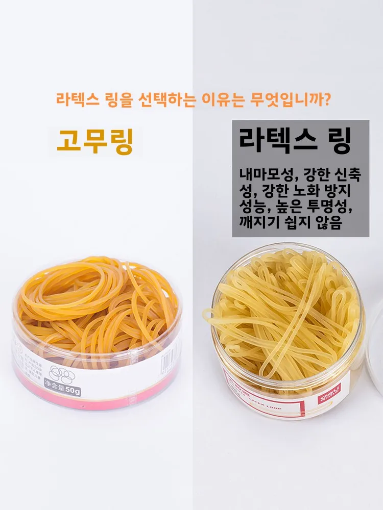 델리 고탄성 라텍스 사무용품 고무 밴드 내구성 있는 금융용 소가죽 고무 링 정리함