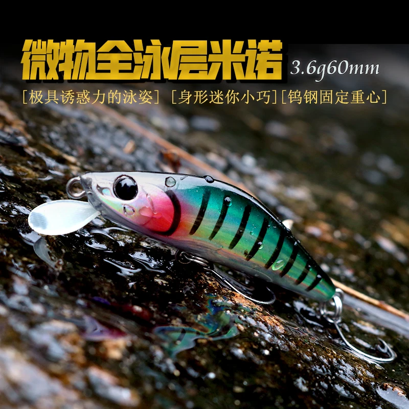 Sinking Minnow Fishing Lure Intruder 60mm 3.6g Artificial Trout Ajing Stream Lake Jerkbait Rockfishing Hard Baits